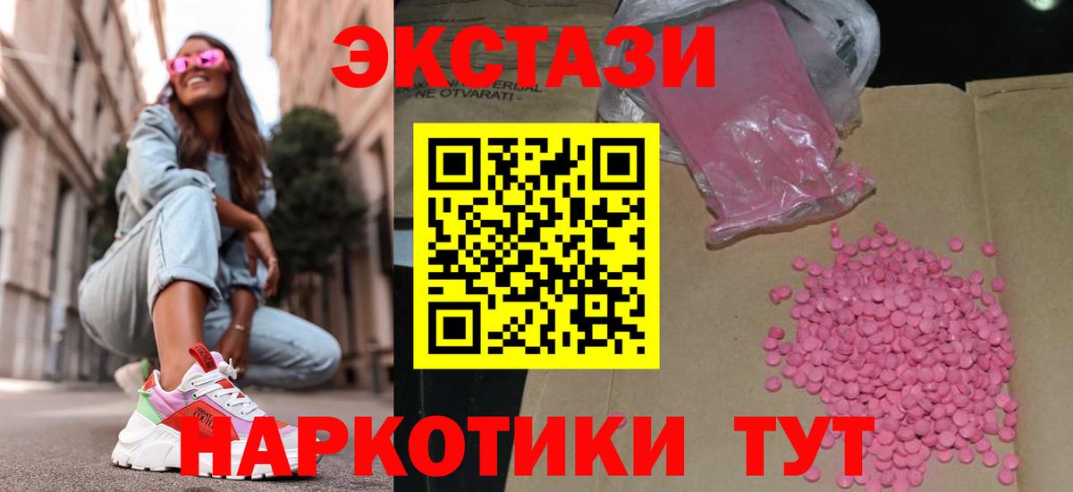 Курск  ЭКСТАЗИ  даркнет сайт  Экстази MDMA  Экстази диски  darknet клад  Вход с VPN 