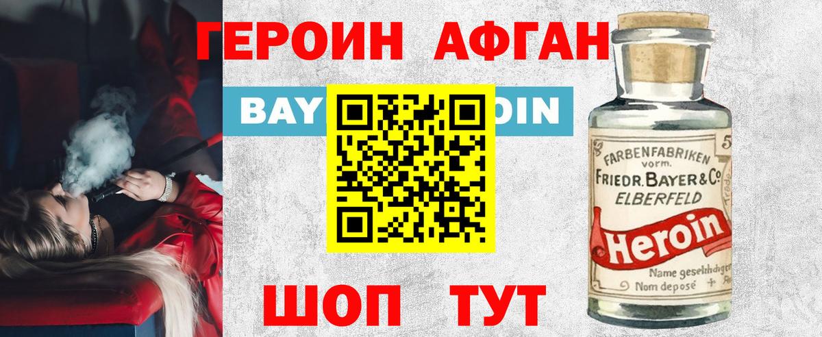 ГЕРОИН гречка Курск