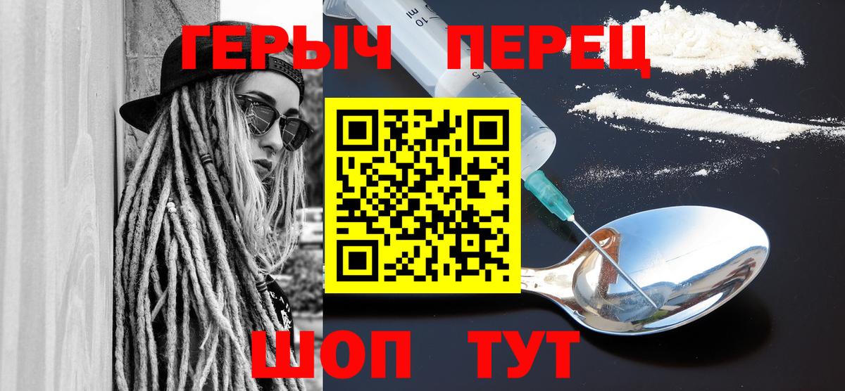 ГЕРОИН VHQ  Вход с VPN  ГЕРОИН  Курск 
