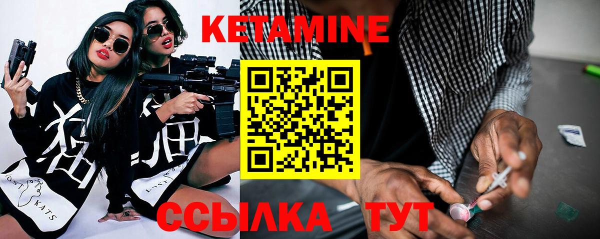 Кетамин ketamine  Вход с VPN  Курск  Кетамин ketamine 