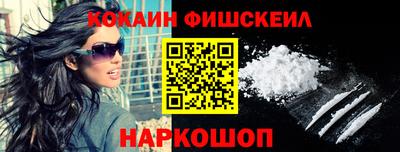 кокаин Канаш