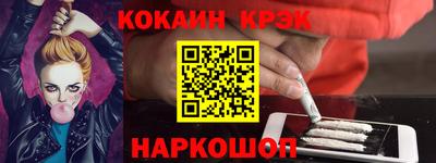 кокаин перу Камышлов