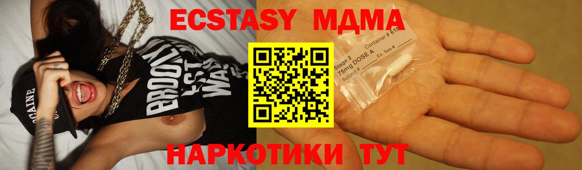 Курск  MDMA молли  МДМА  Вход с VPN 