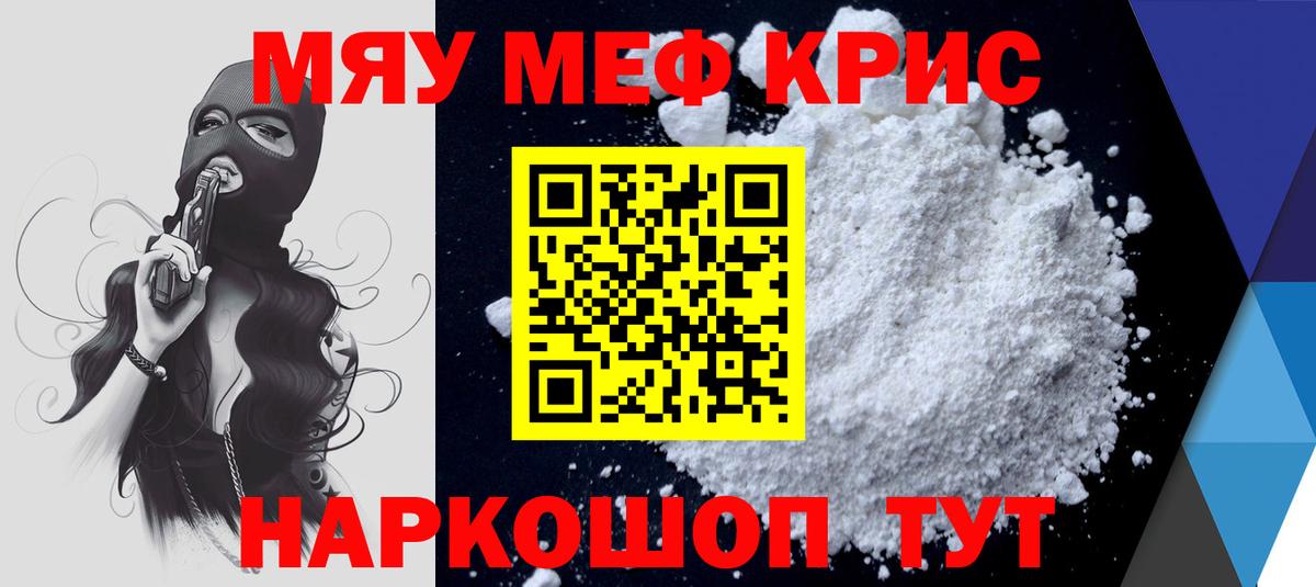 МЯУ-МЯУ VHQ  Вход с VPN  МЯУ-МЯУ  Курск 