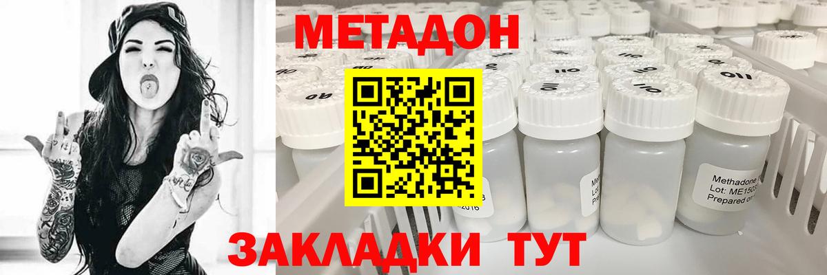 МЕТАДОН белоснежный  МЕТАДОН VHQ  Курск  Вход с VPN 