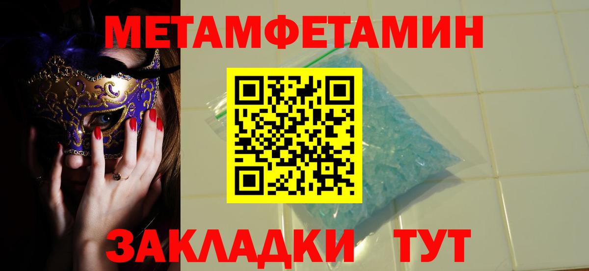 Курск  Метамфетамин кристалл  Вход с VPN 