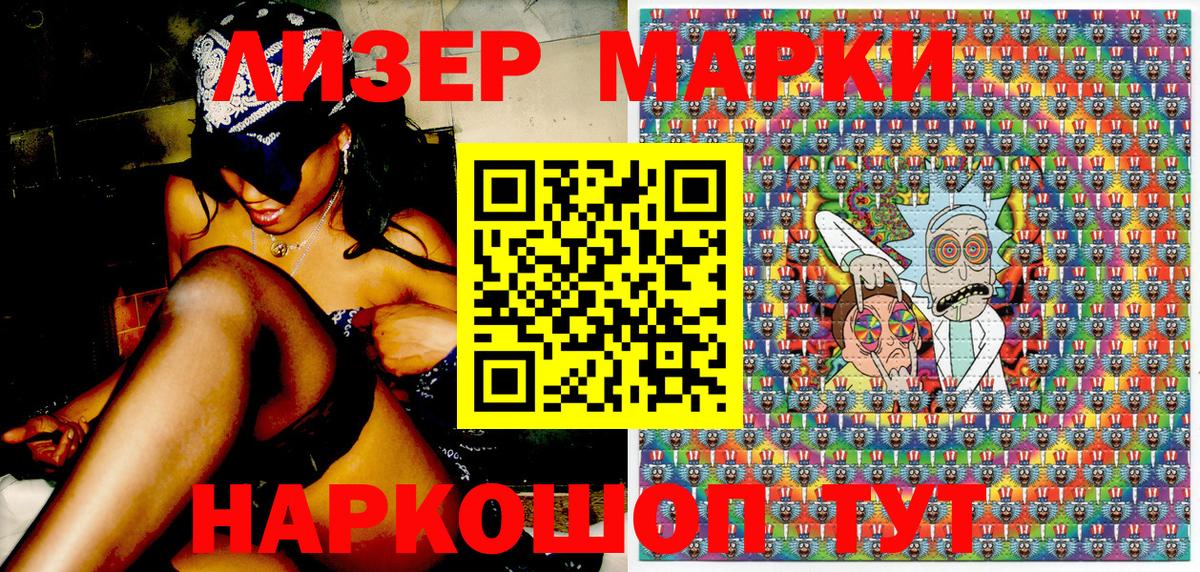 Курск  Марки N-bome 1,5мг  Марки 25I-NBOMe  Вход с VPN  Марки N-bome 1,5мг 